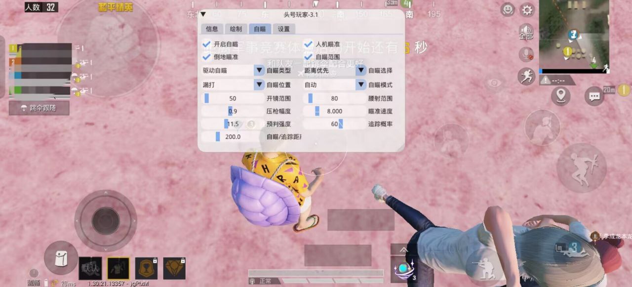 和平精英辅助软件大全