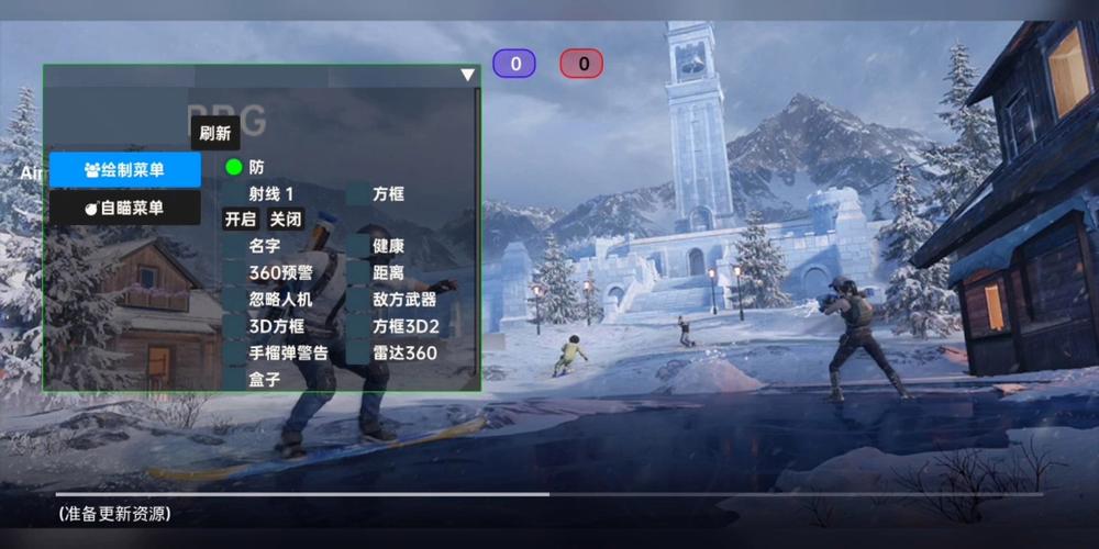 和平精英外挂【啊零直装V1.0】人物绘制透视 掩体子弹追踪 预判自瞄扫车  内透人物上色 全部枪械美化