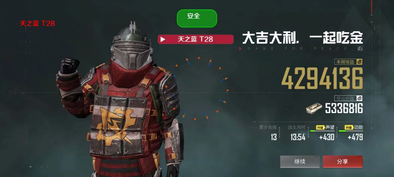 和平精英《独行者》外挂